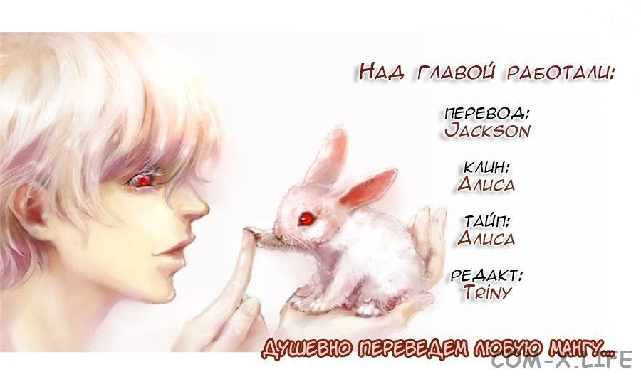 Read Игра друзей Manga Online