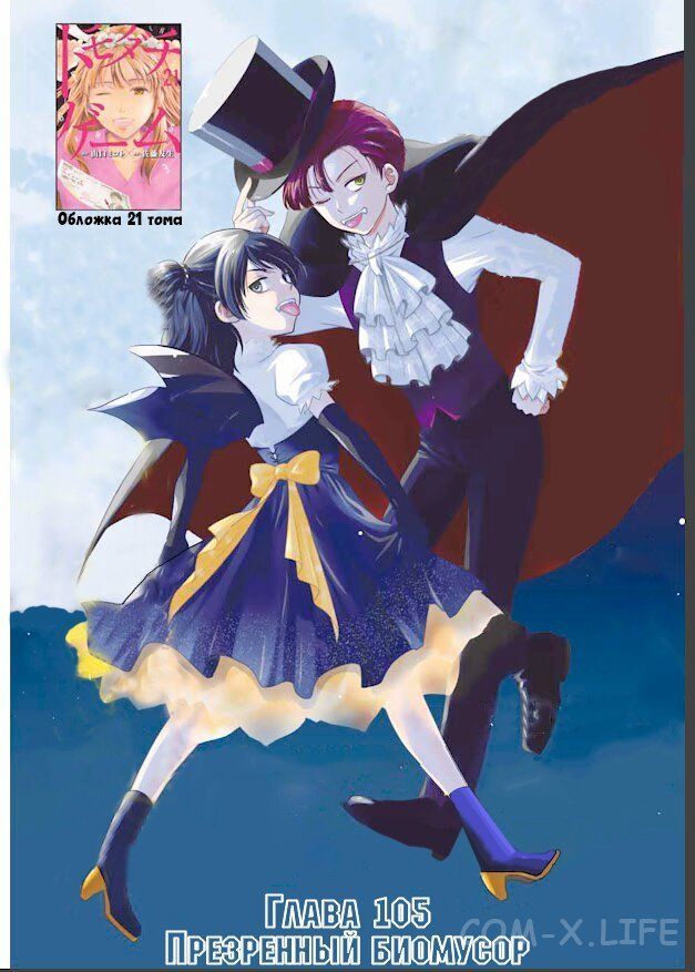 Read Игра друзей Manga Online