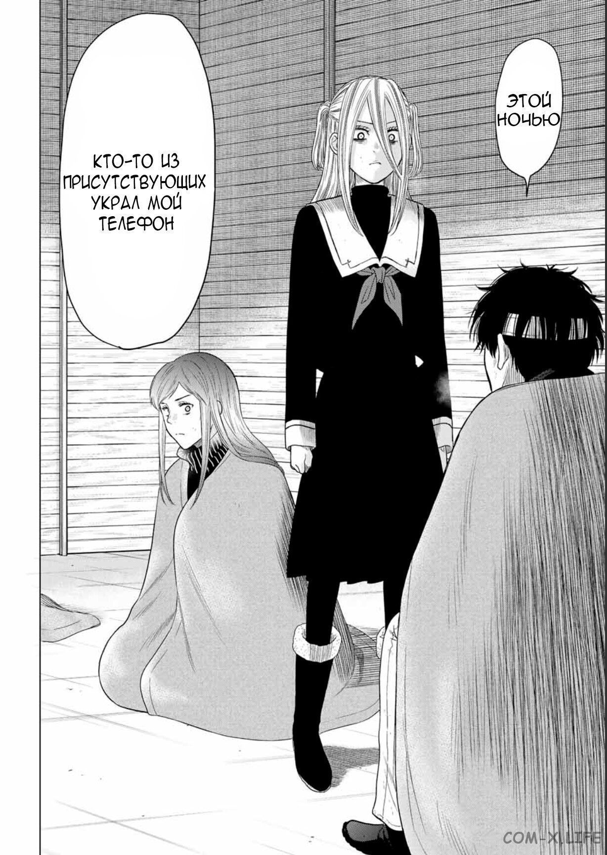 Read Игра друзей Manga Online