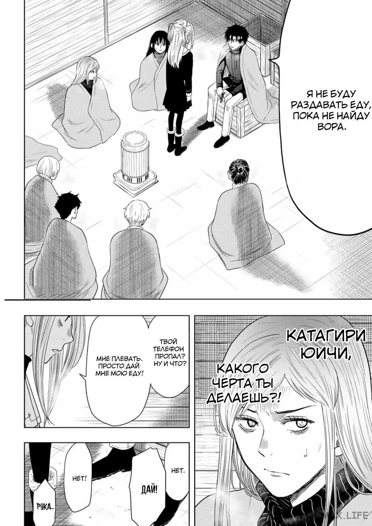 Read Игра друзей Manga Online