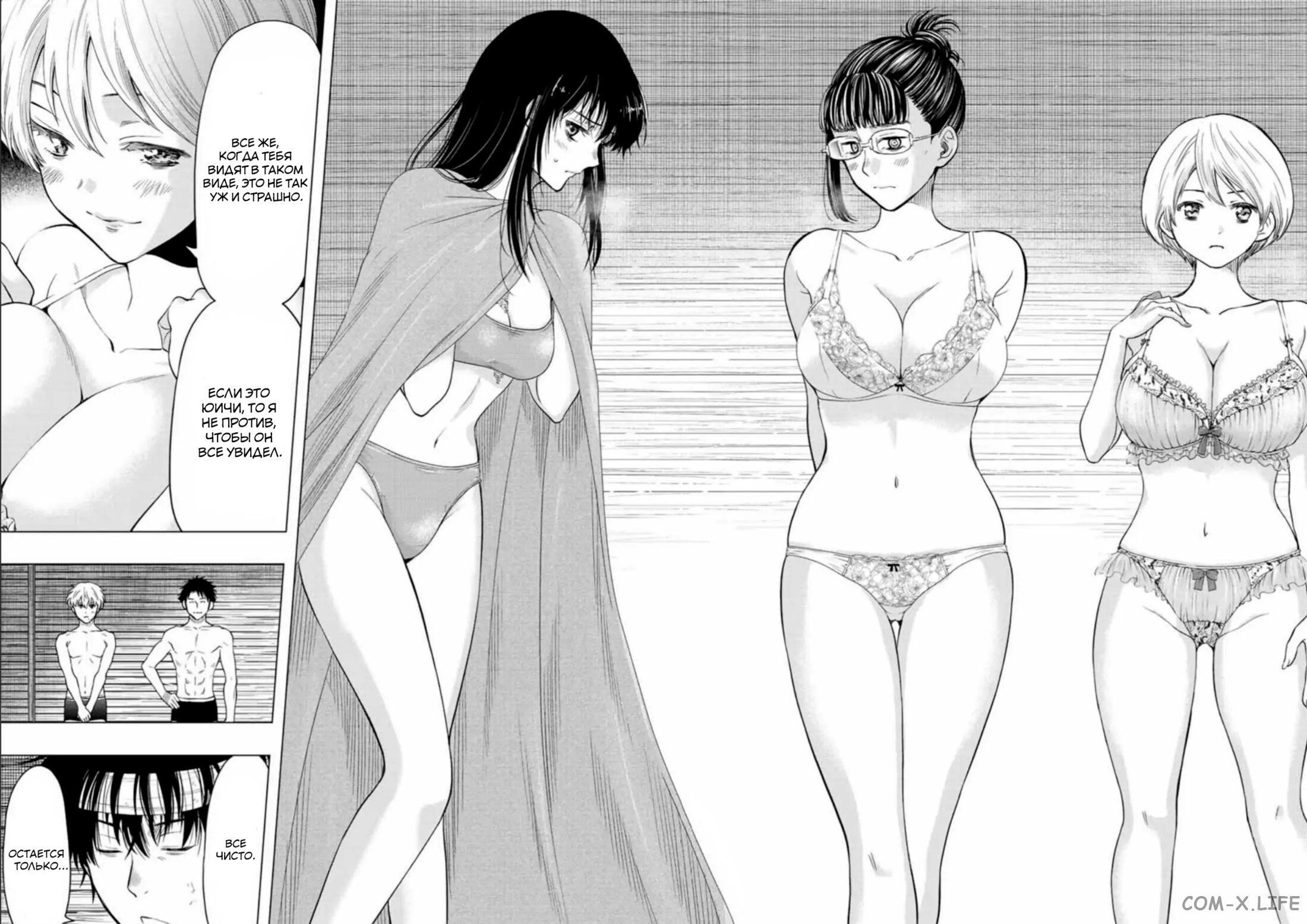 Read Игра друзей Manga Online