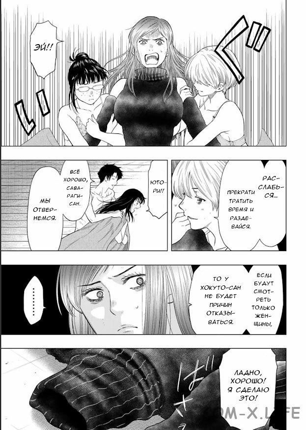 Read Игра друзей Manga Online