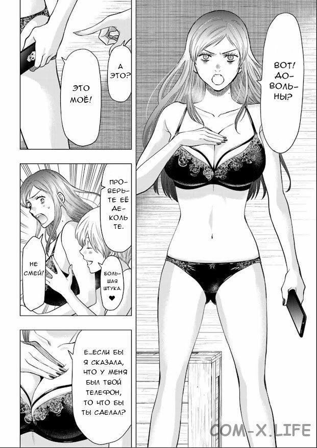 Read Игра друзей Manga Online