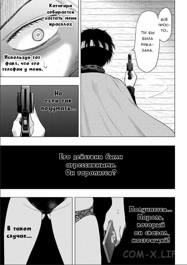 Read Игра друзей Manga Online