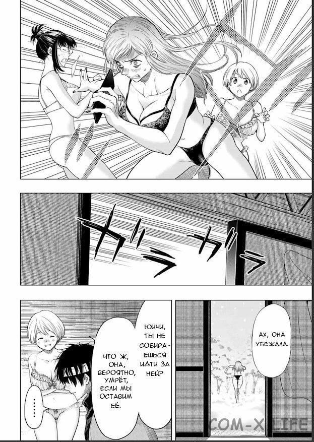 Read Игра друзей Manga Online