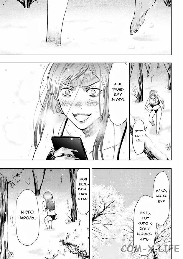 Read Игра друзей Manga Online