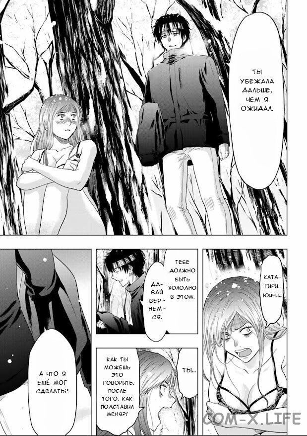 Read Игра друзей Manga Online