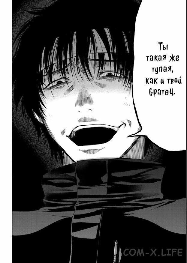 Read Игра друзей Manga Online