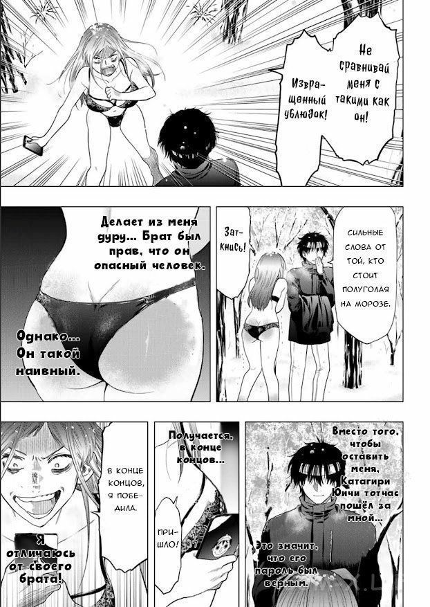 Read Игра друзей Manga Online