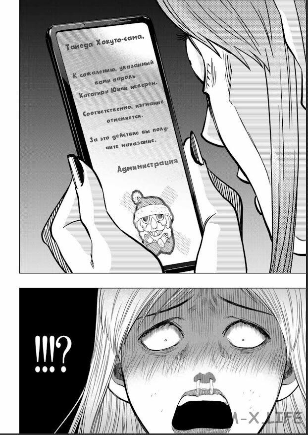 Read Игра друзей Manga Online