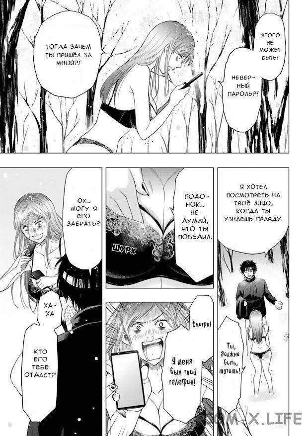 Read Игра друзей Manga Online