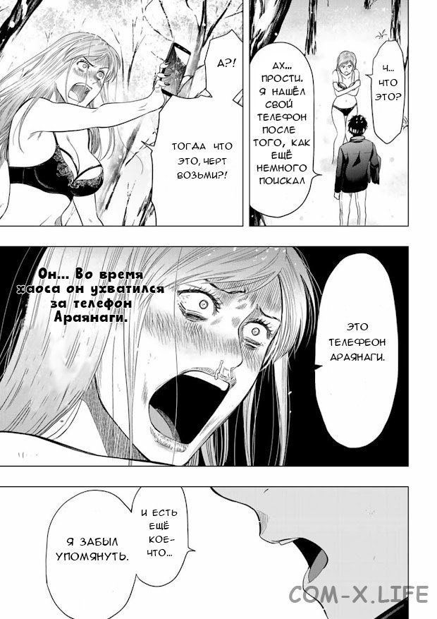 Read Игра друзей Manga Online