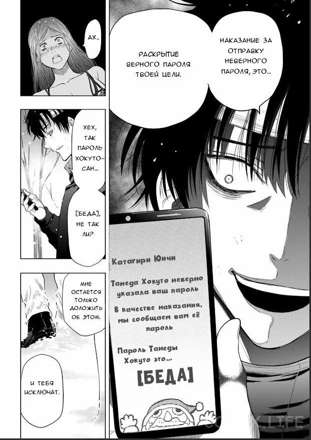 Read Игра друзей Manga Online