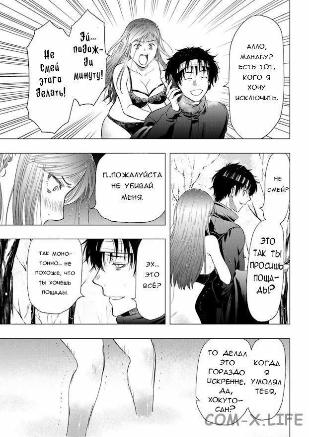 Read Игра друзей Manga Online