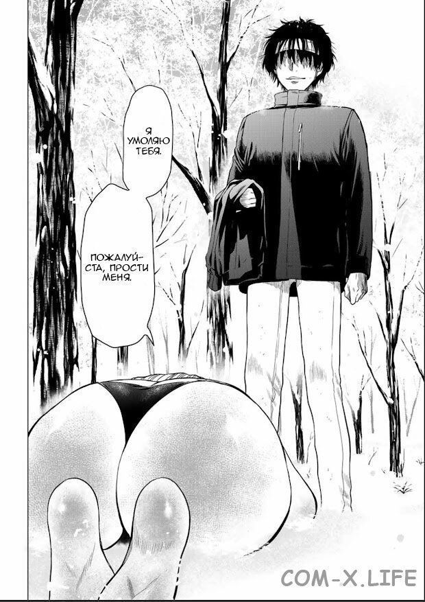 Read Игра друзей Manga Online