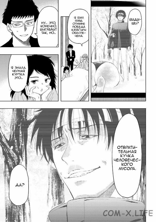 Read Игра друзей Manga Online