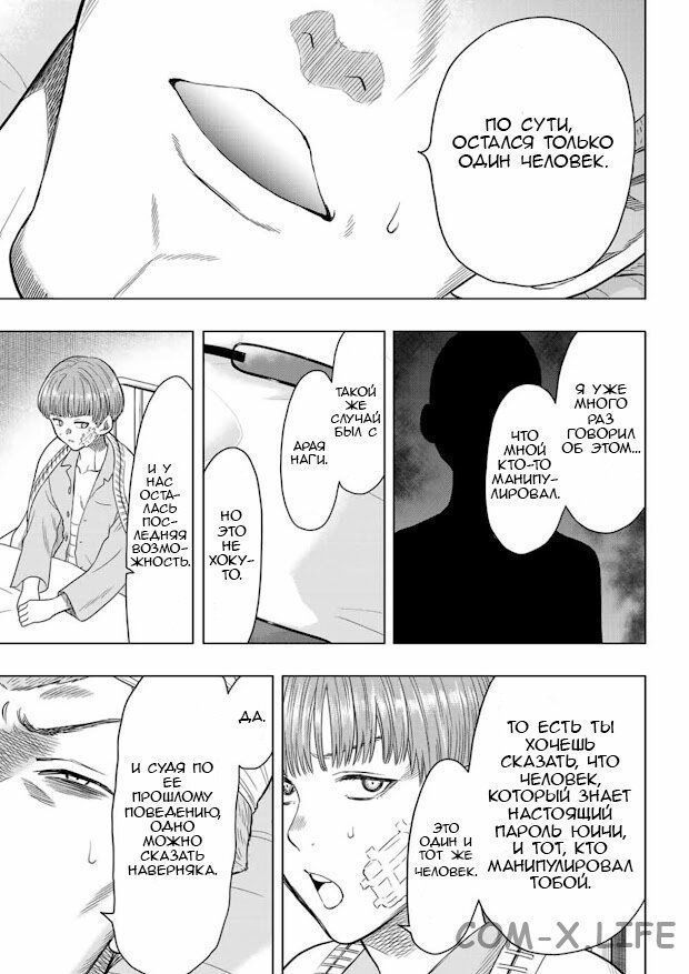 Read Игра друзей Manga Online