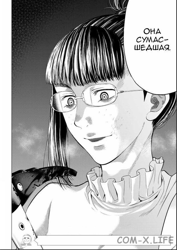 Read Игра друзей Manga Online