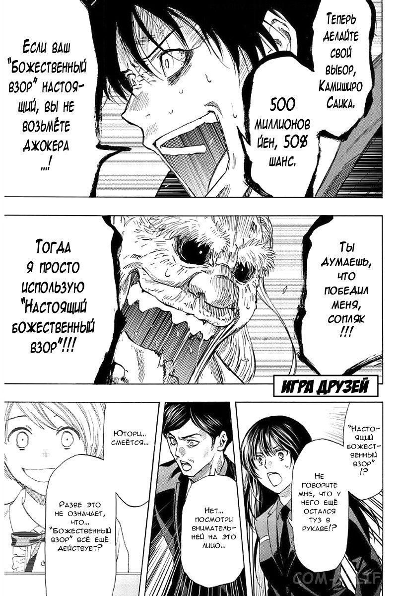 Read Игра друзей Manga Online