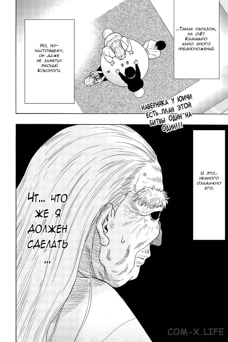 Read Игра друзей Manga Online