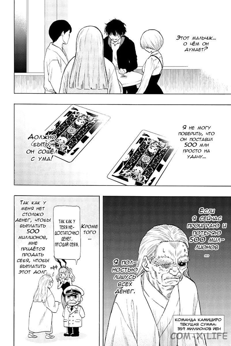 Read Игра друзей Manga Online