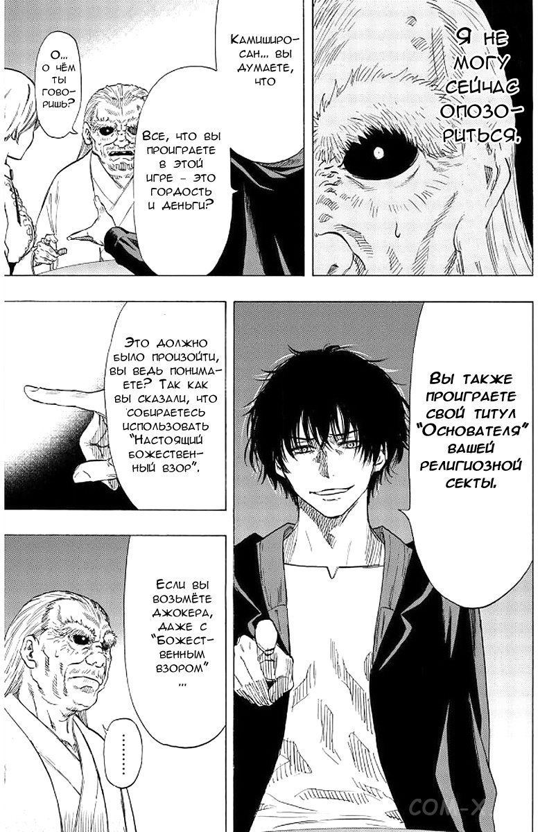 Read Игра друзей Manga Online