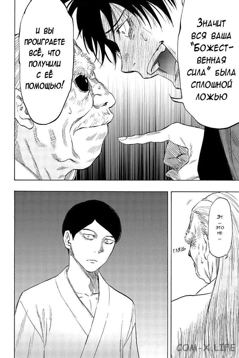 Read Игра друзей Manga Online