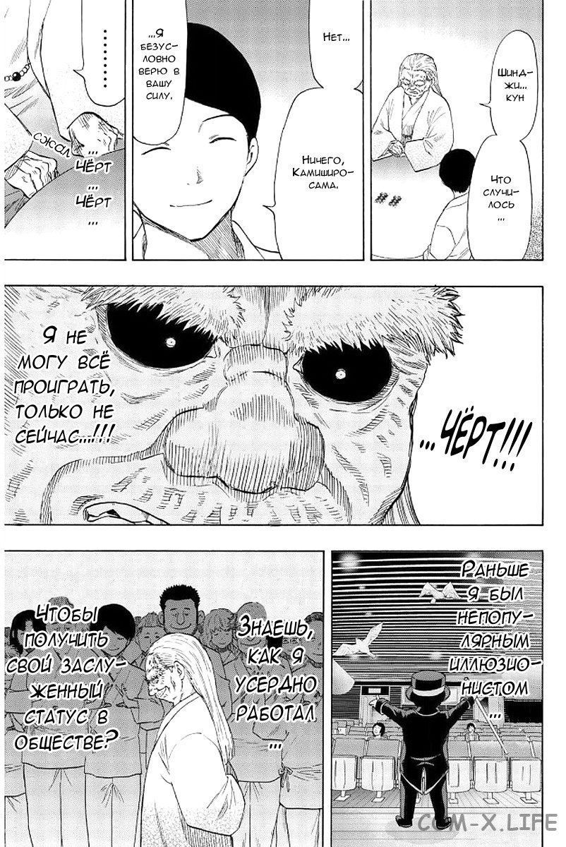 Read Игра друзей Manga Online