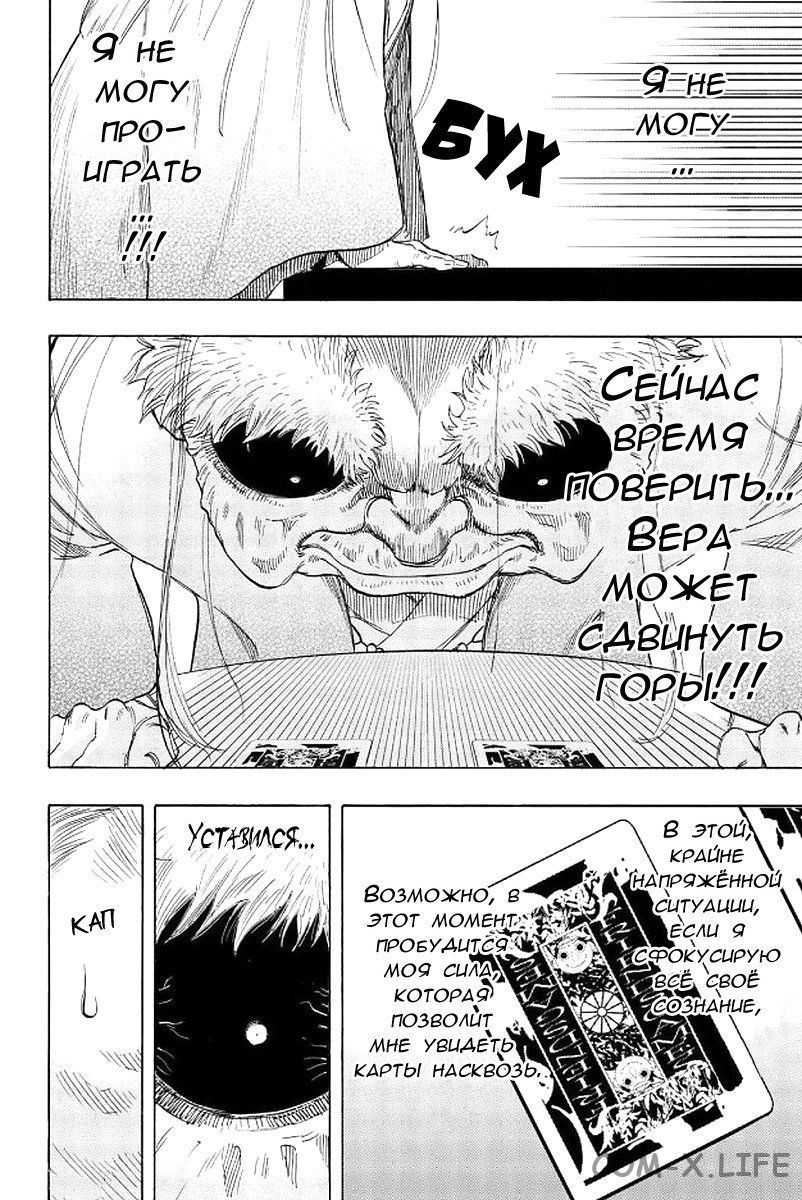 Read Игра друзей Manga Online