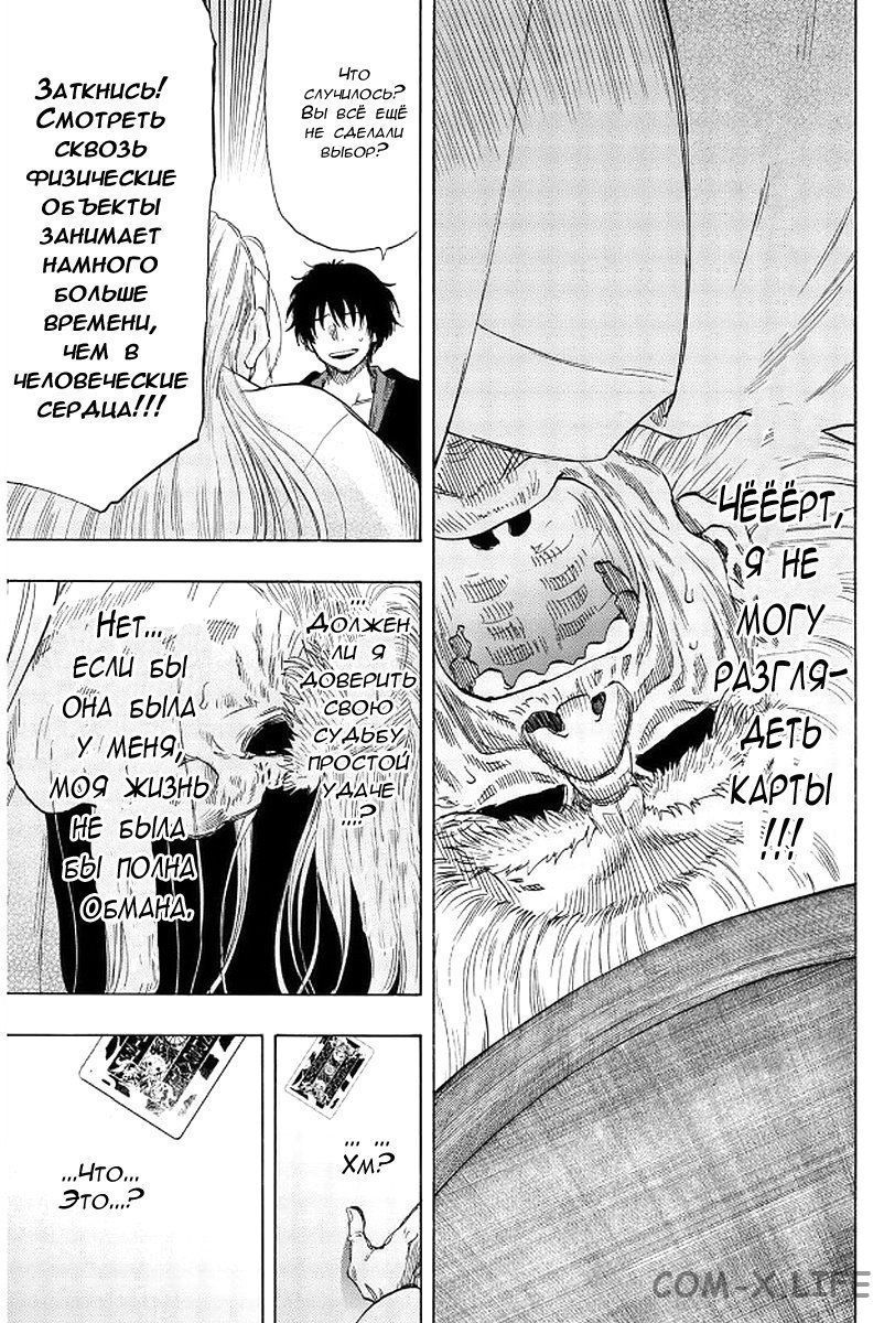 Read Игра друзей Manga Online