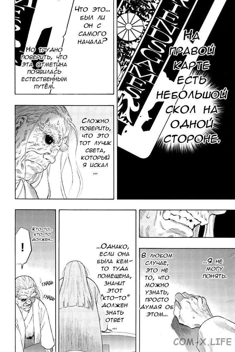 Read Игра друзей Manga Online