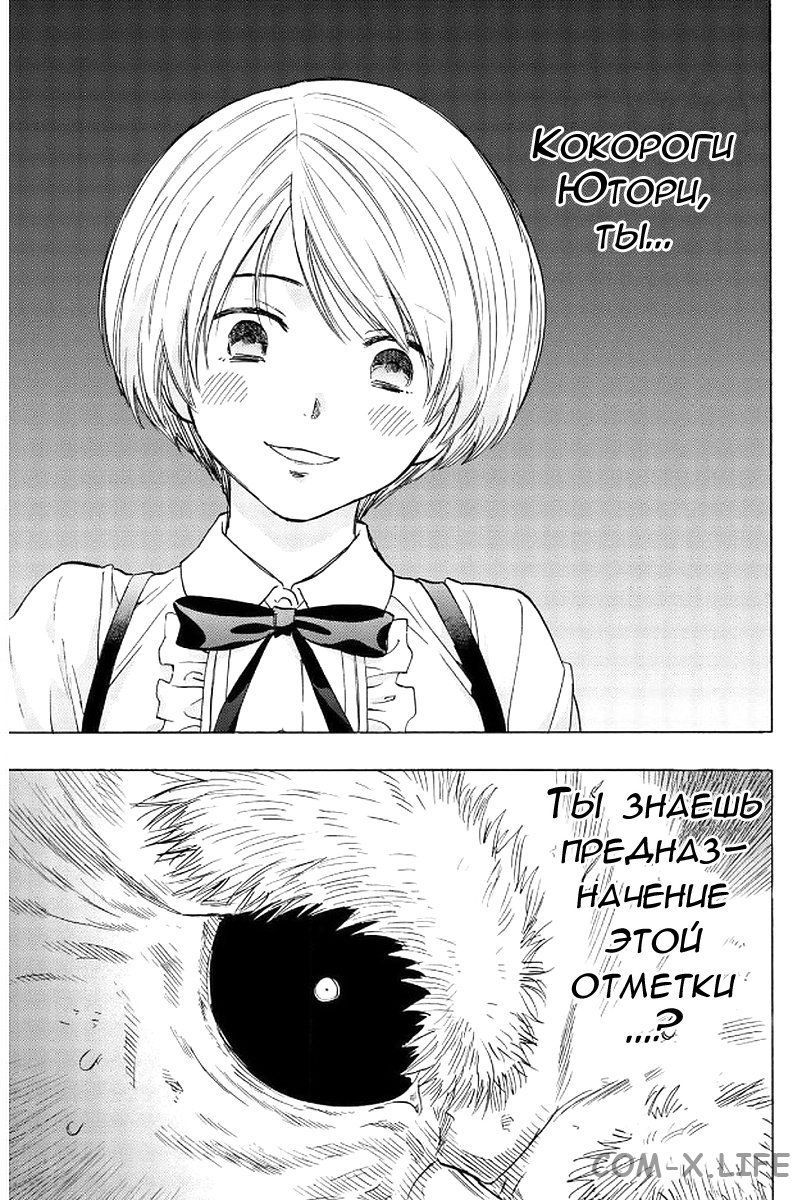 Read Игра друзей Manga Online