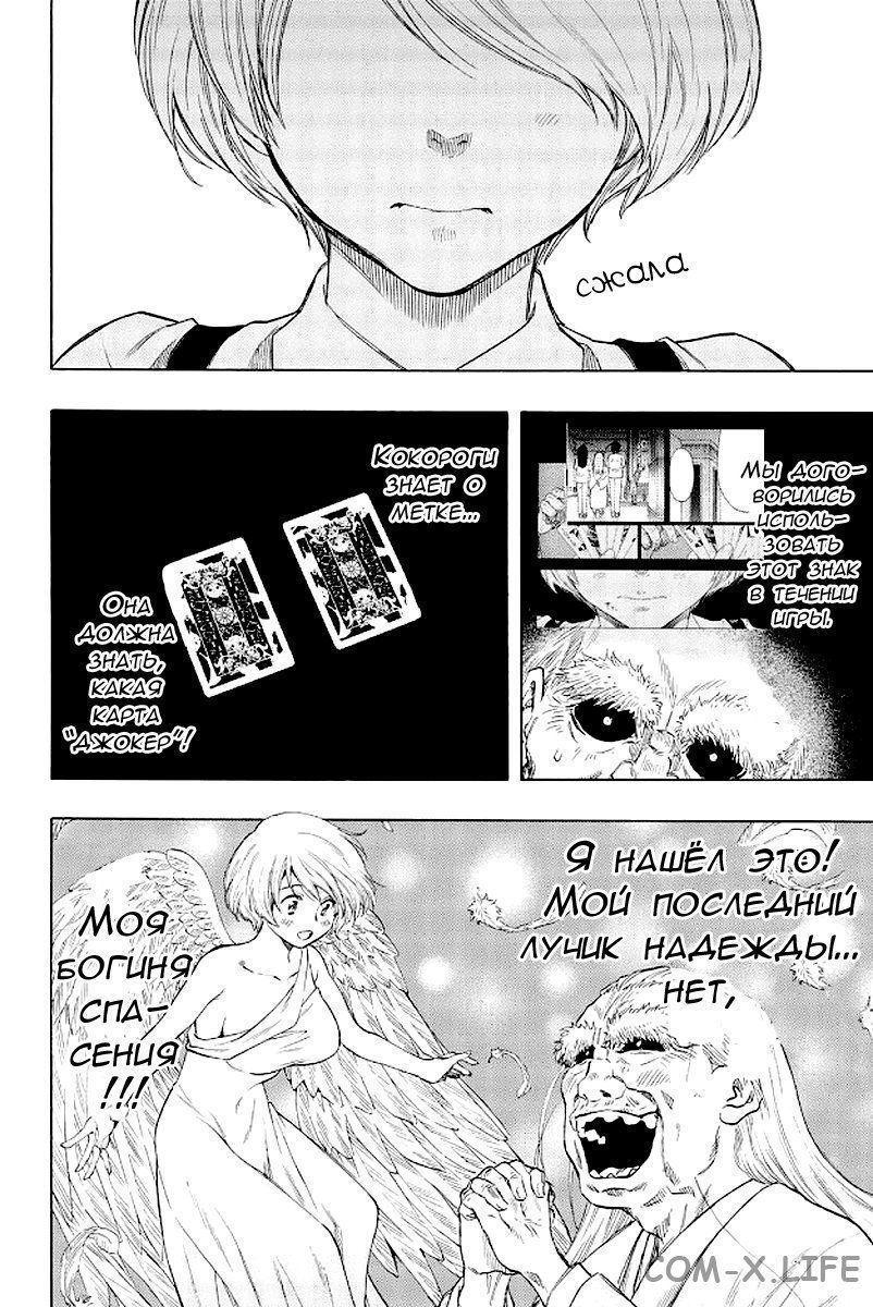 Read Игра друзей Manga Online