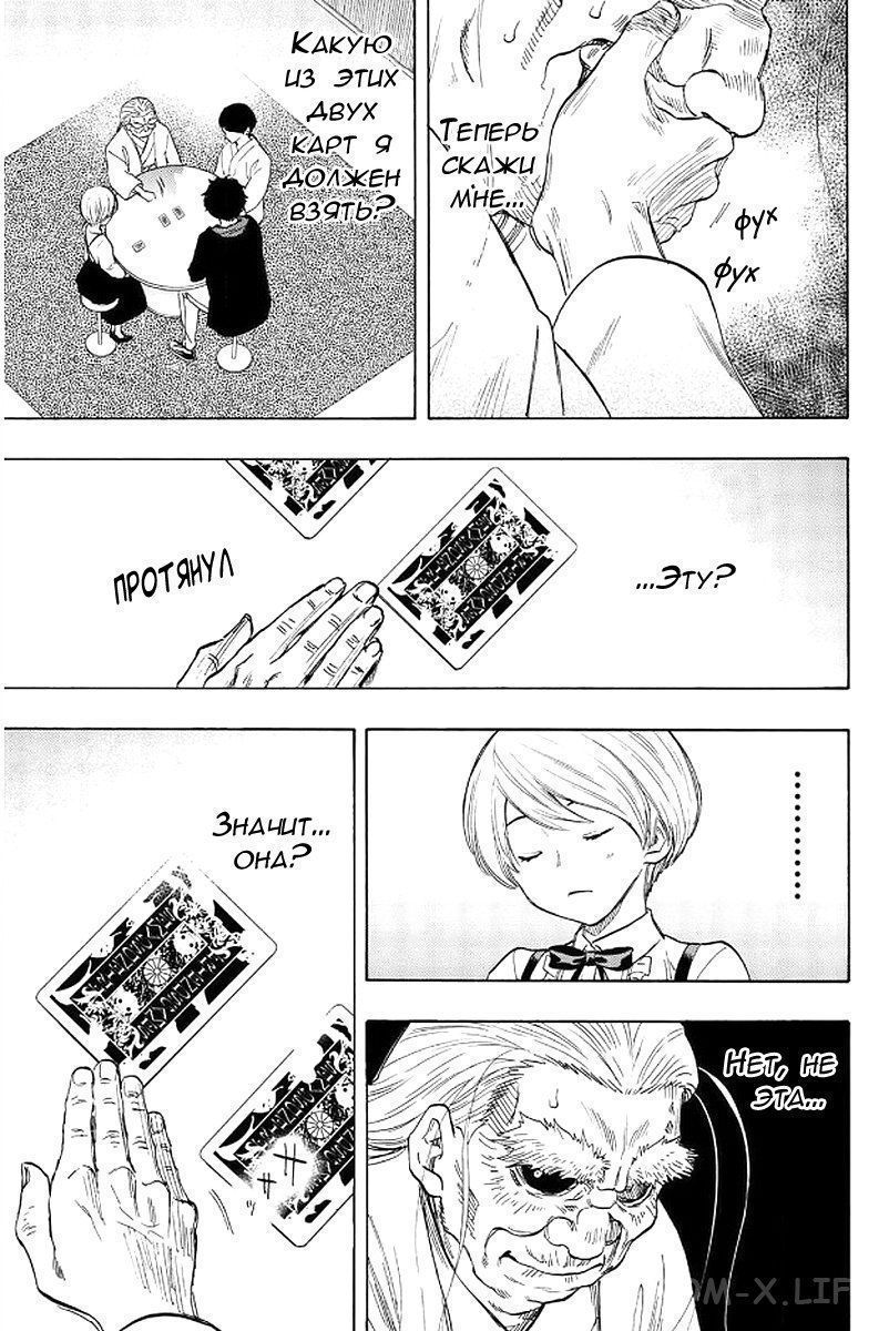 Read Игра друзей Manga Online