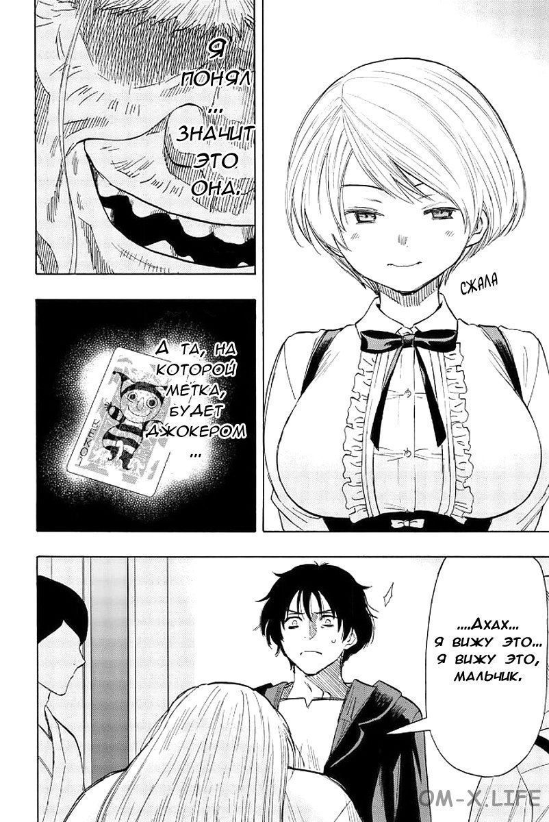 Read Игра друзей Manga Online