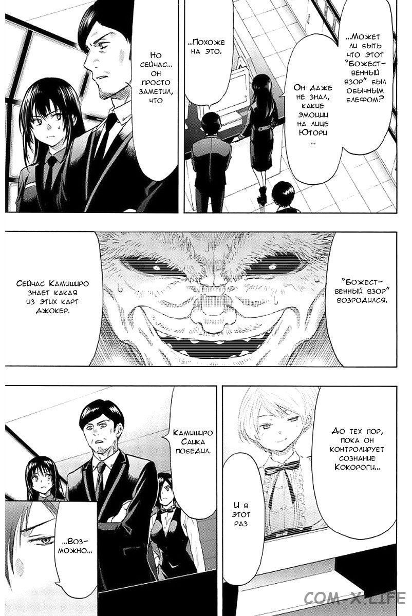 Read Игра друзей Manga Online