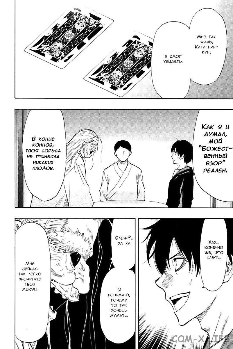 Read Игра друзей Manga Online