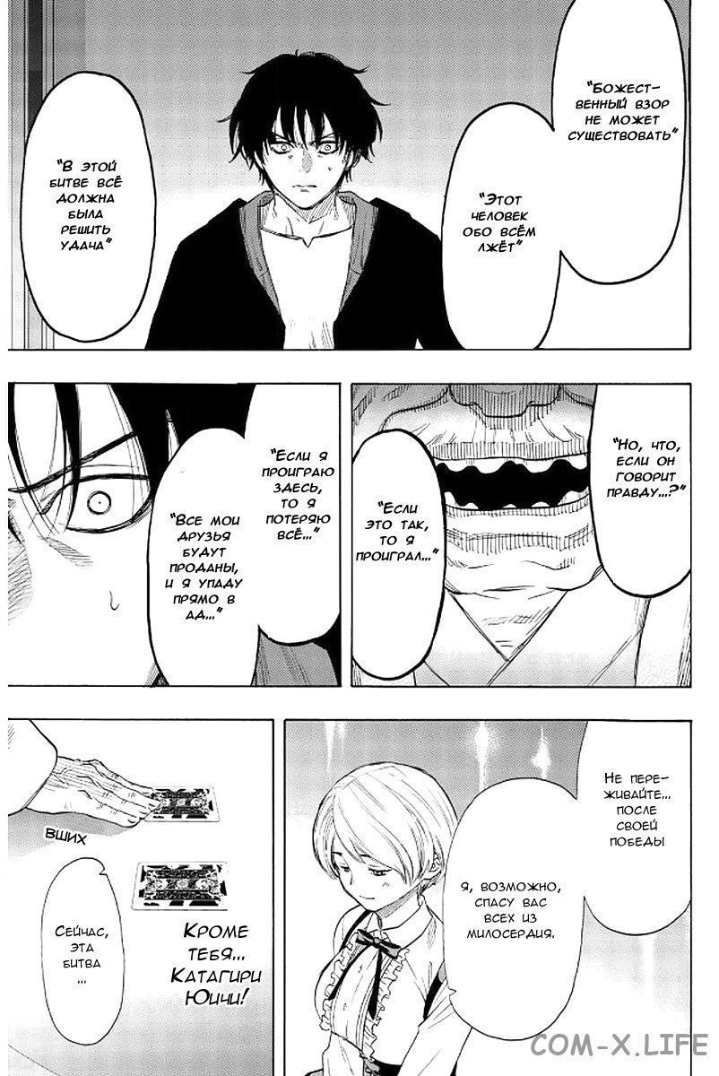 Read Игра друзей Manga Online