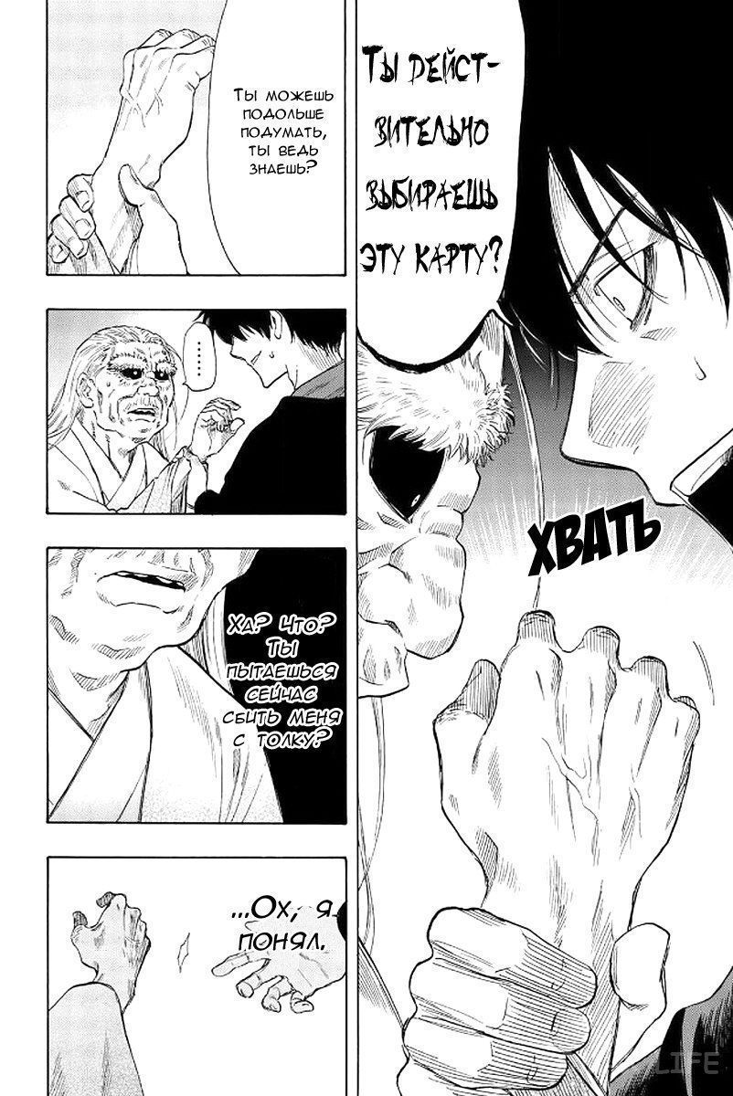 Read Игра друзей Manga Online