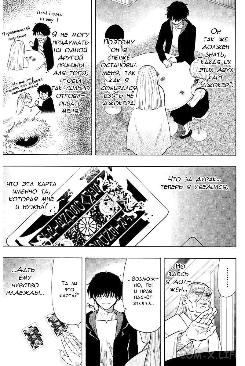 Read Игра друзей Manga Online