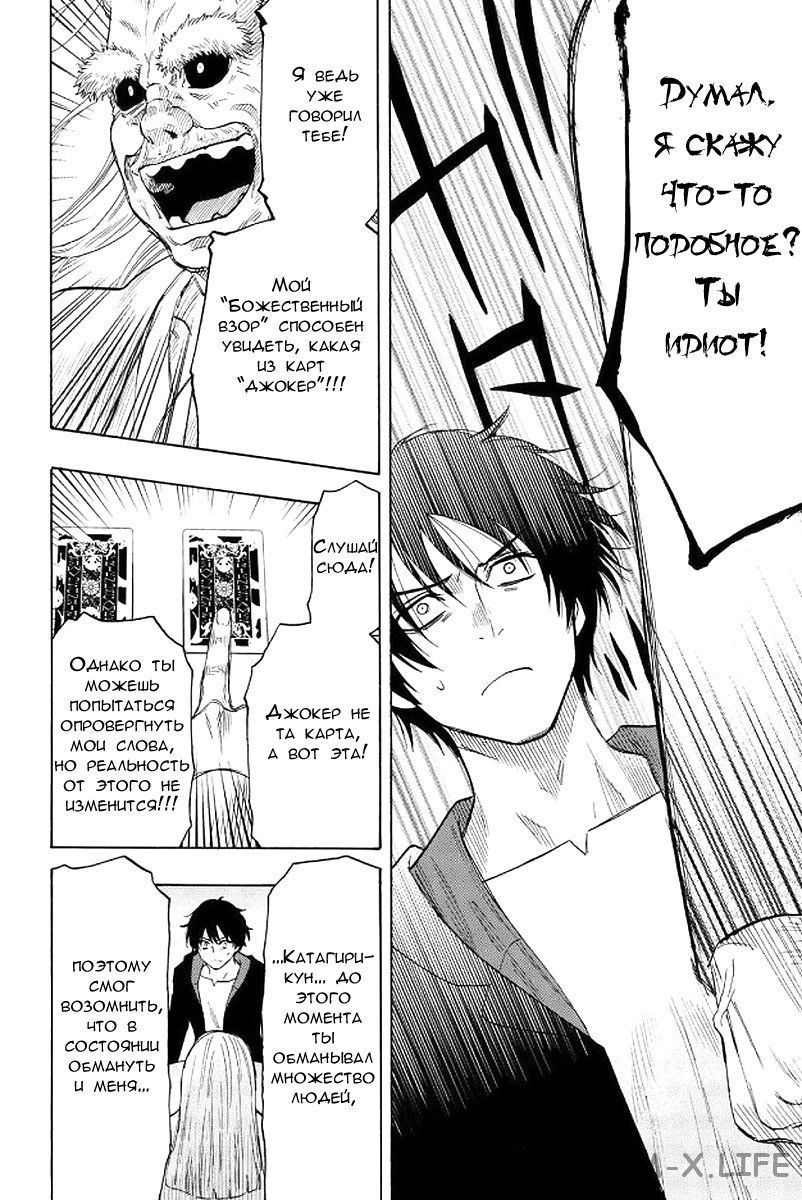 Read Игра друзей Manga Online