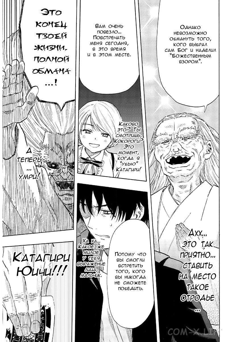 Read Игра друзей Manga Online