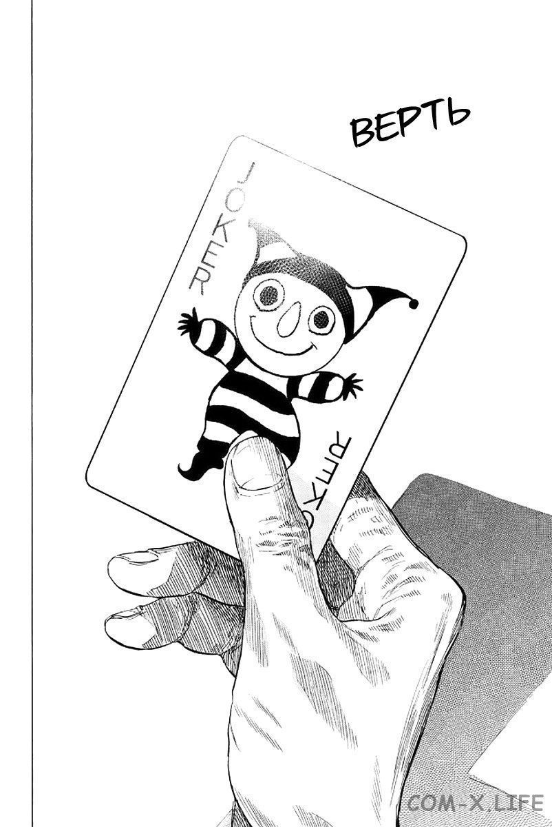 Read Игра друзей Manga Online