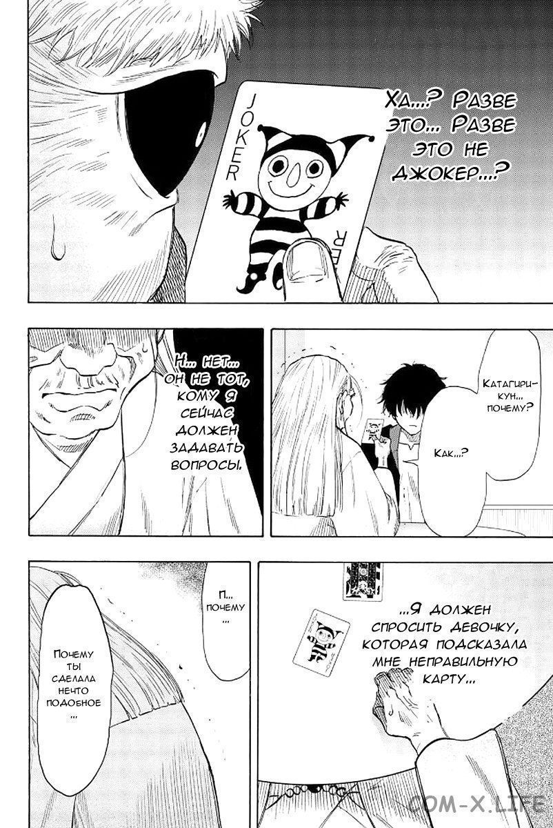 Read Игра друзей Manga Online