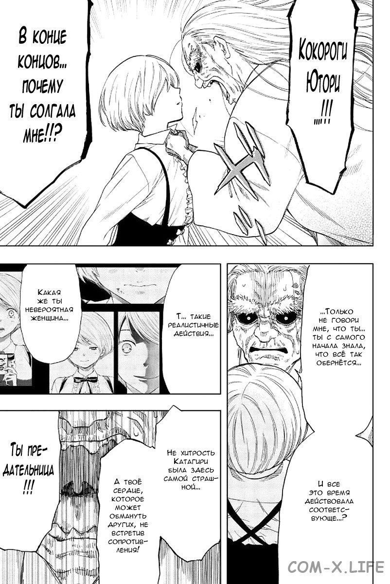 Read Игра друзей Manga Online