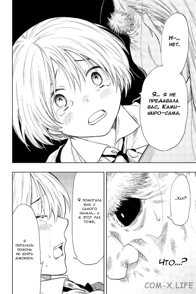 Read Игра друзей Manga Online