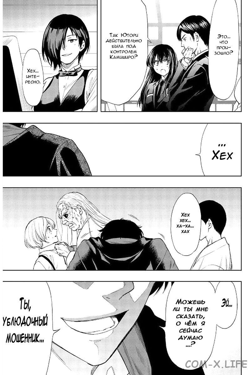 Read Игра друзей Manga Online