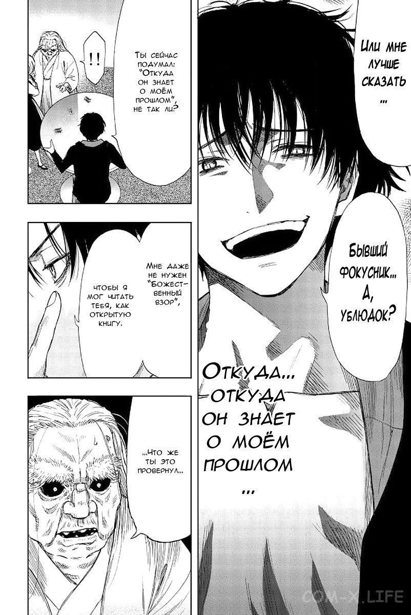 Read Игра друзей Manga Online