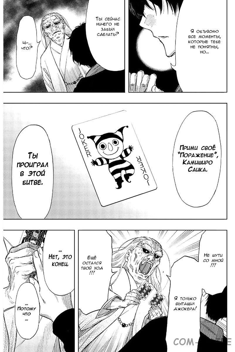 Read Игра друзей Manga Online