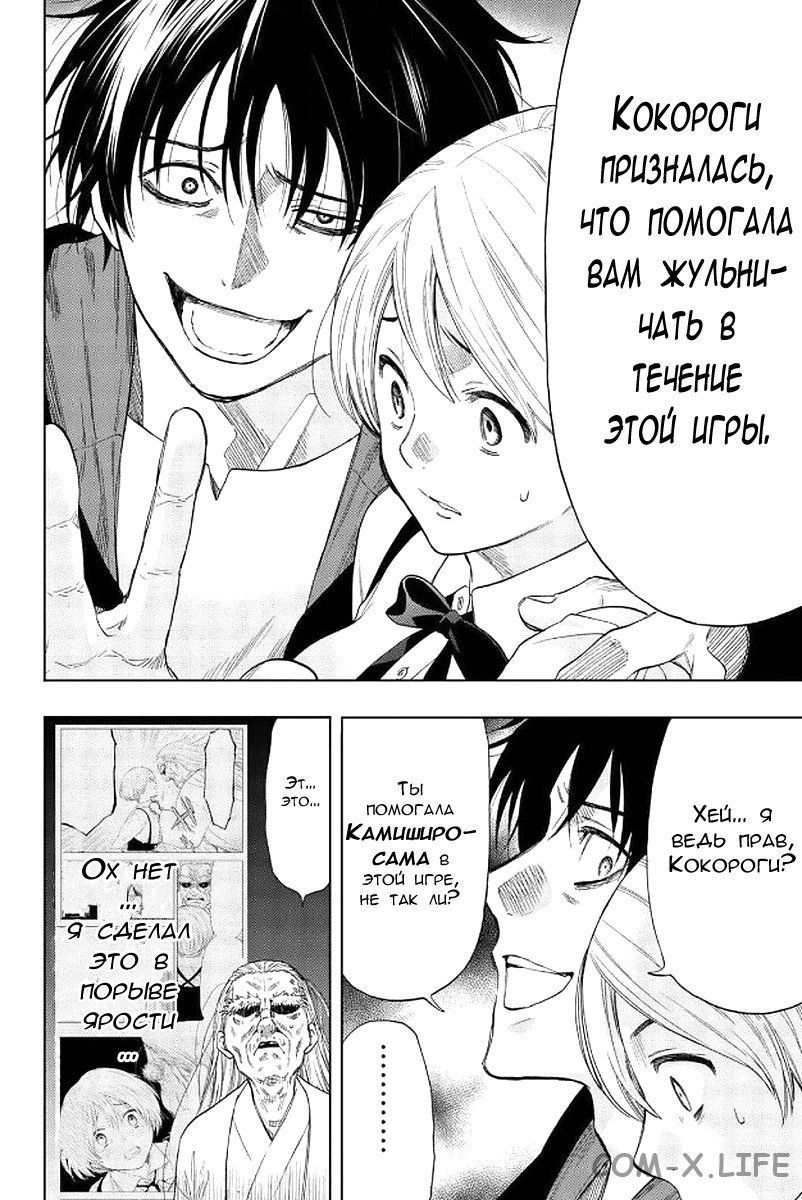 Read Игра друзей Manga Online